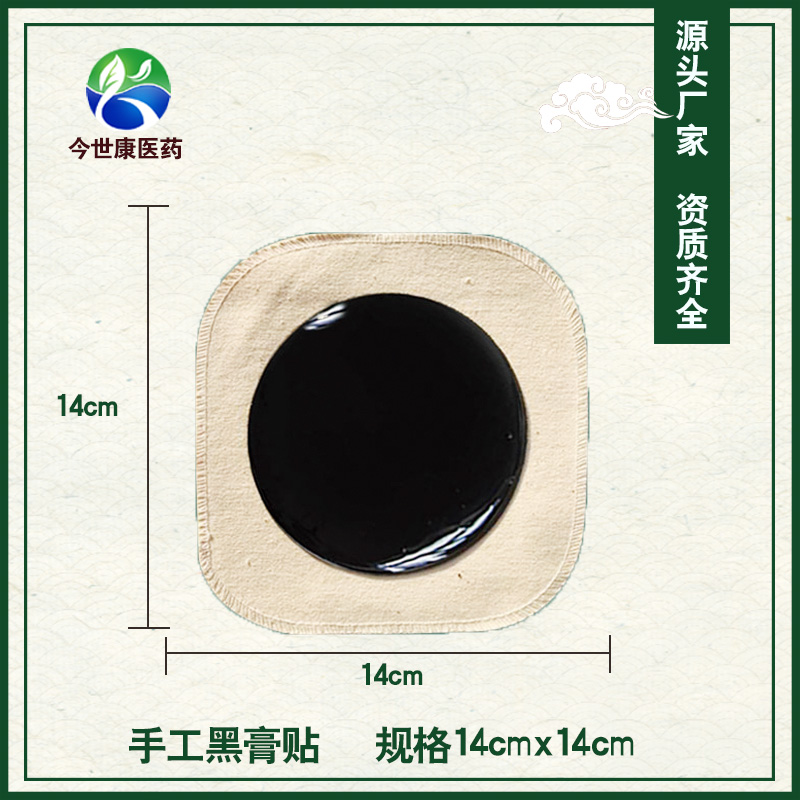 河南膏藥加工貼牌廠家哪個出名？廠家聯(lián)系電話是多少？