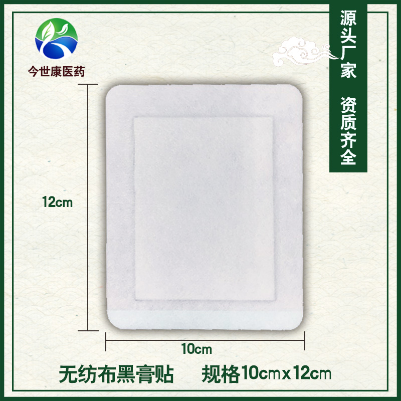 什么是黑膏藥oem代加工？膏藥代加工的好處是什么？