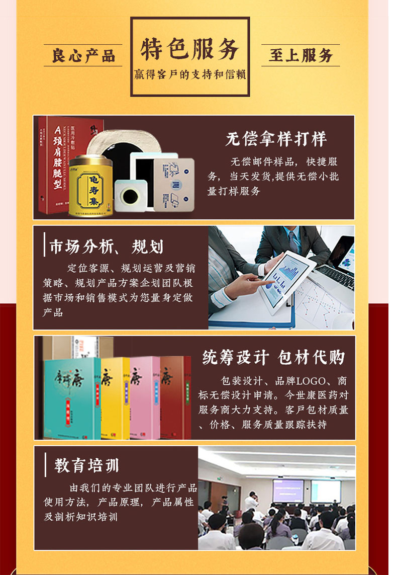市場分析規(guī)劃，統(tǒng)籌設(shè)計，無償拿樣打樣