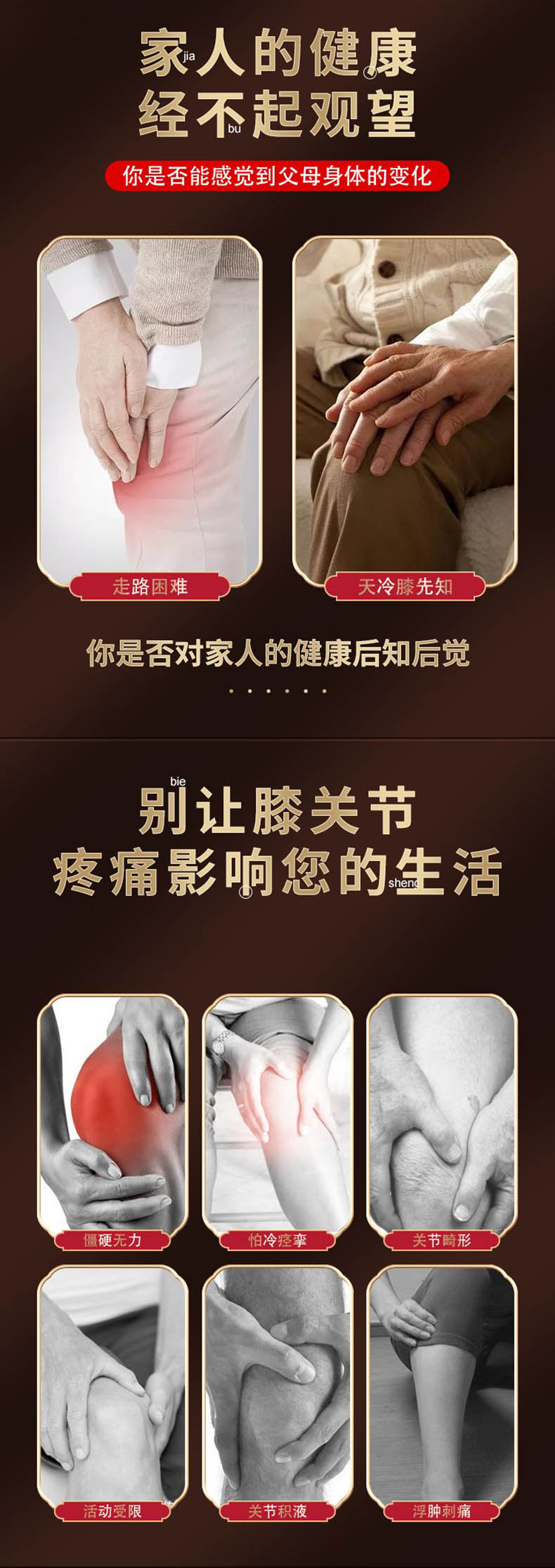 膝蓋關(guān)節(jié)部位的多種問(wèn)題，艾草貼的功效與作用