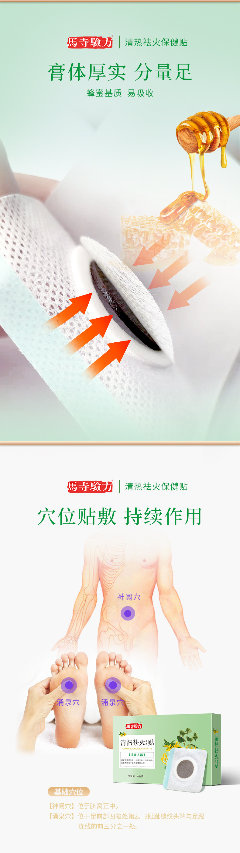 膏貼膏體厚實，分量足