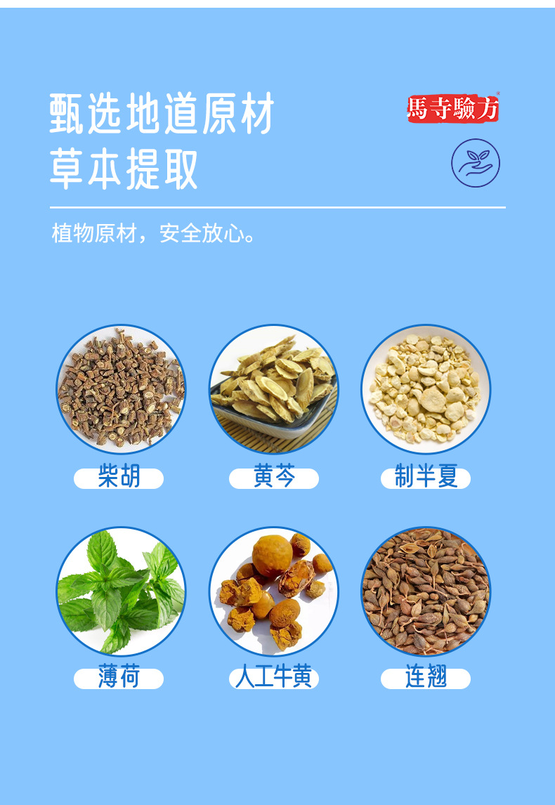 植物原材草本提取，使用更放心