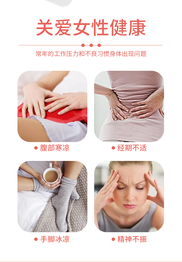 關(guān)愛(ài)女性健康：腹部寒涼、經(jīng)期不適、手腳冰涼、精神不振