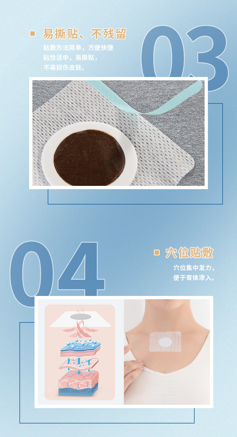 使用方法簡單，易撕貼，不殘留