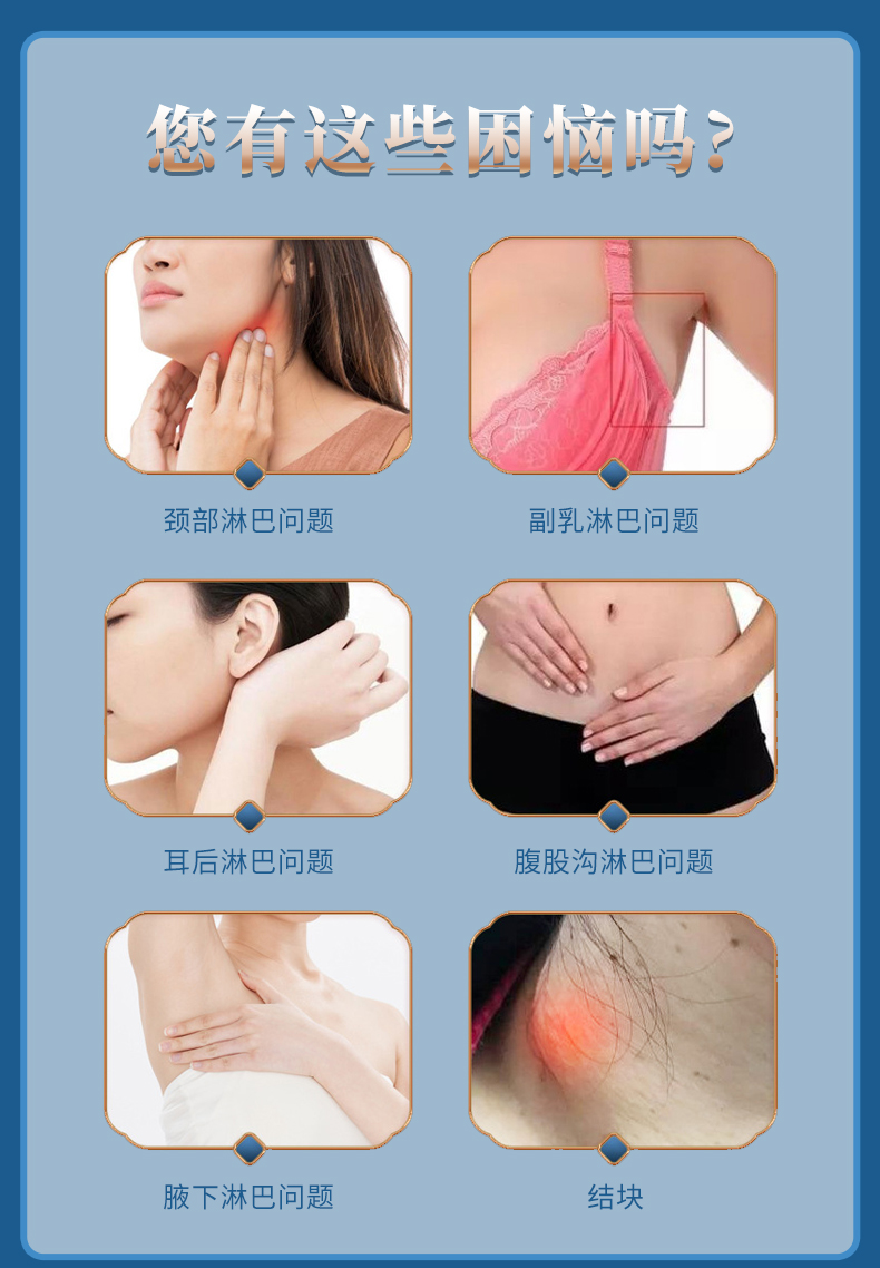 用于頸部淋巴、副乳淋巴、耳后淋巴、腹股溝淋巴、腋下淋巴等問題的穴位貼敷