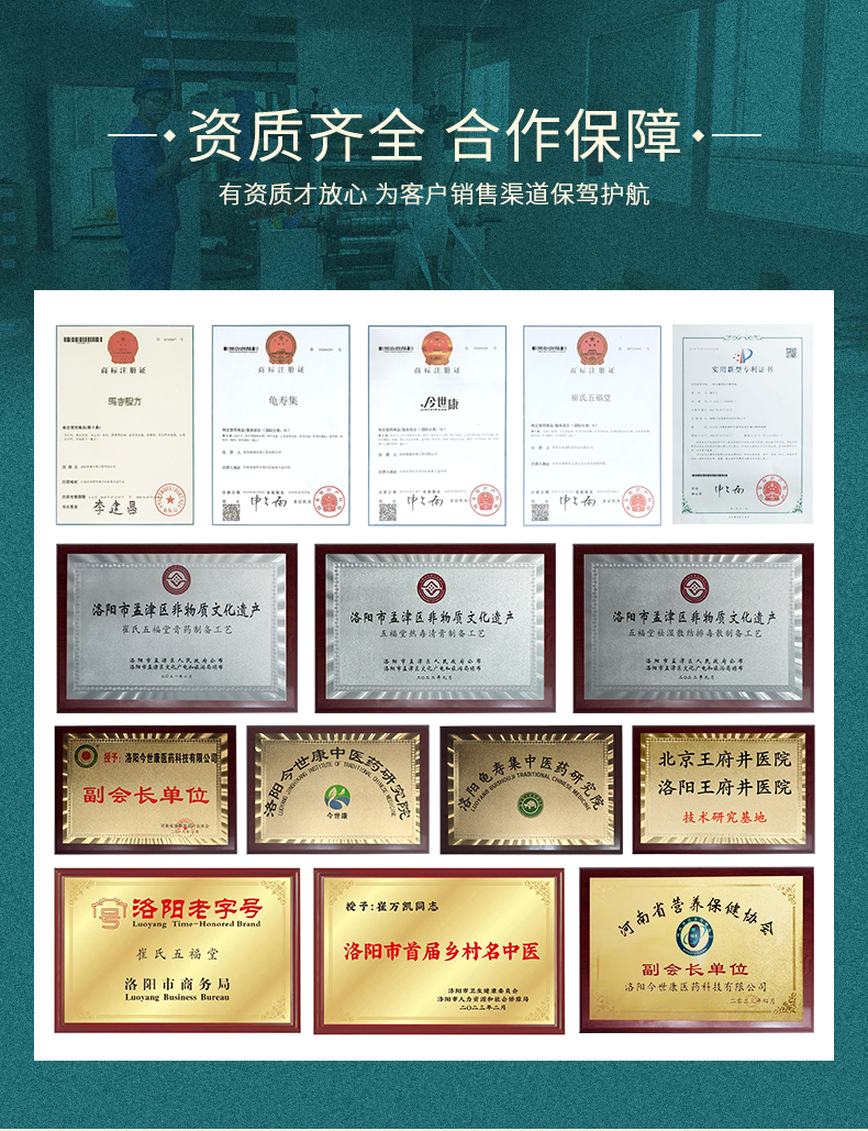 膏藥生產(chǎn)代加工，需齊備資質(zhì)