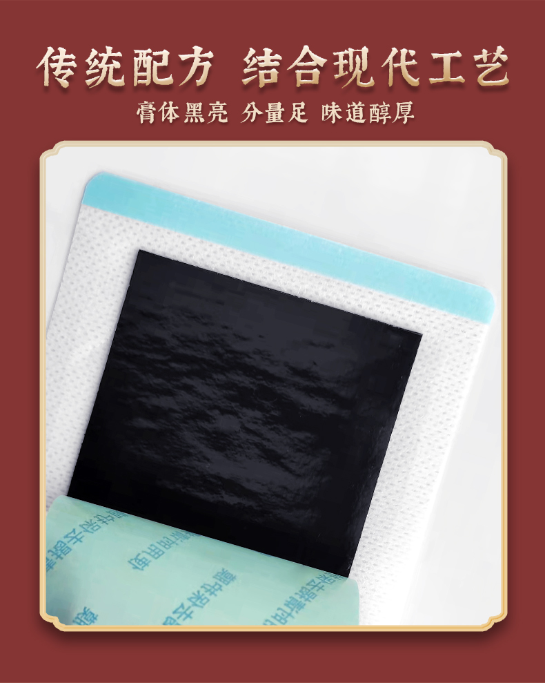 傳統(tǒng)配方，結(jié)合現(xiàn)代工藝
