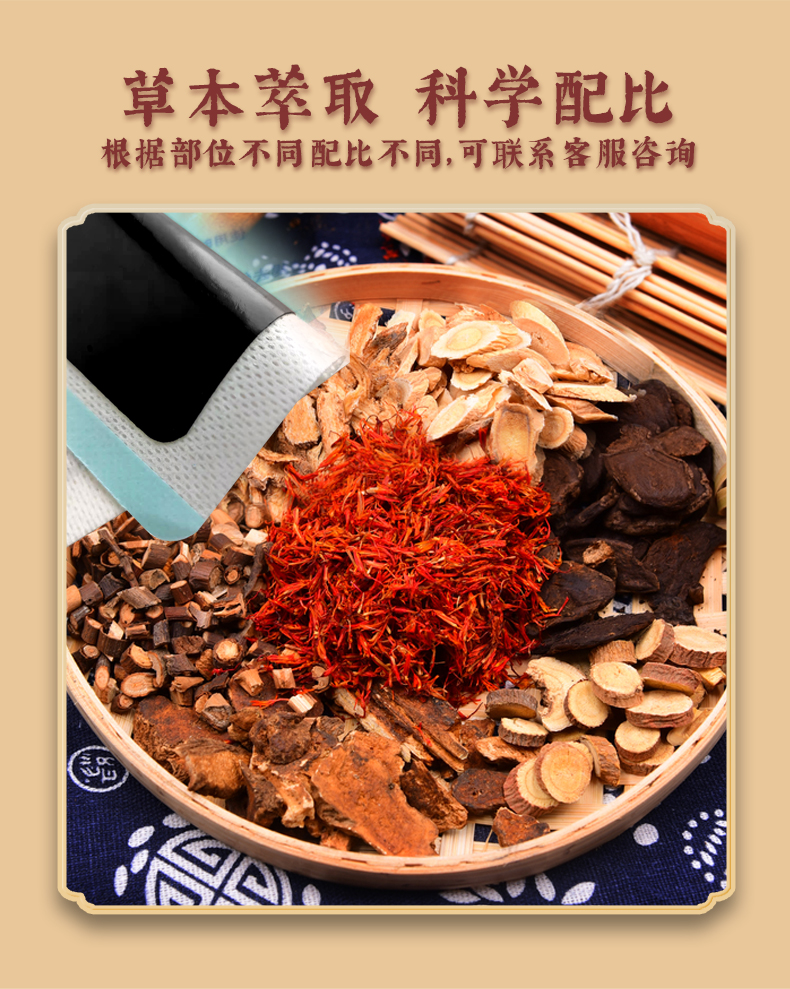 草本萃取，配方配比不同