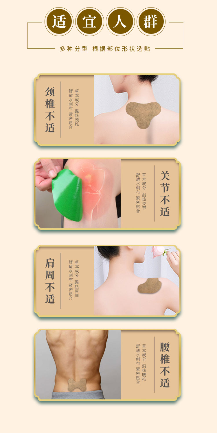 艾草貼的功效和作用，適用頸椎、關(guān)節(jié)、肩周、腰椎等部位不適