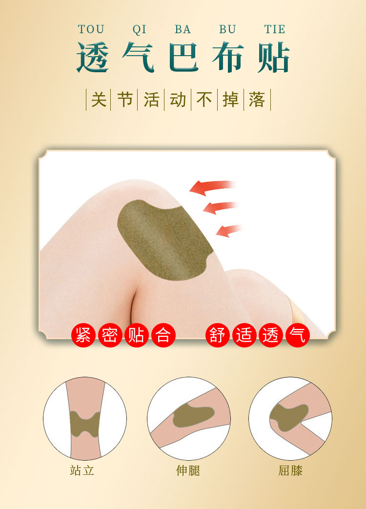 艾草貼屬于巴布貼，緊密貼合，貼敷感舒適透氣