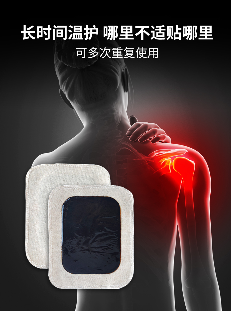 長(zhǎng)時(shí)間溫護(hù)，老黑膏可多次使用