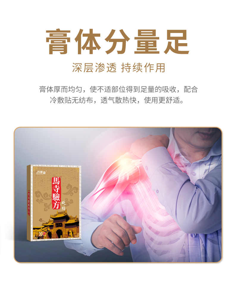 深層滲透持續(xù)作用，使用更舒適
